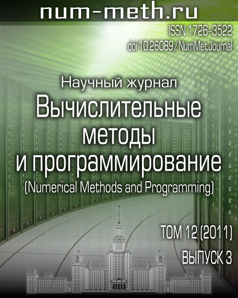 Новые вычислительные технологии