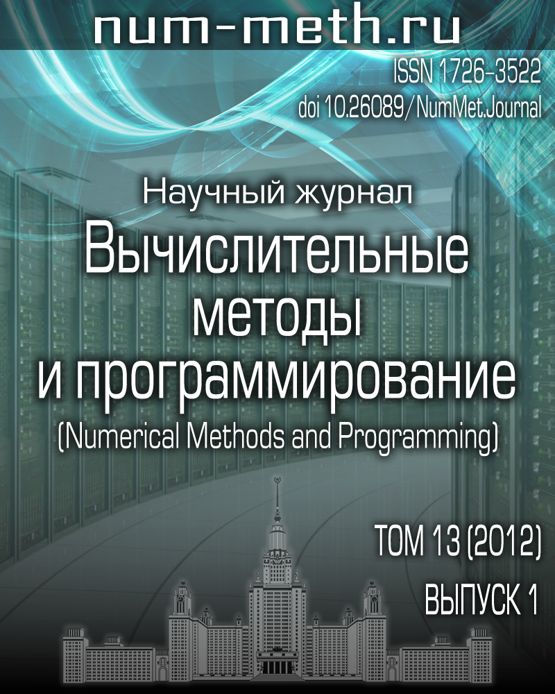 Новые вычислительные технологии