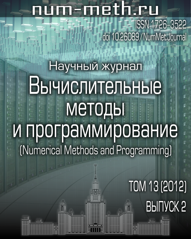 Новые вычислительные технологии