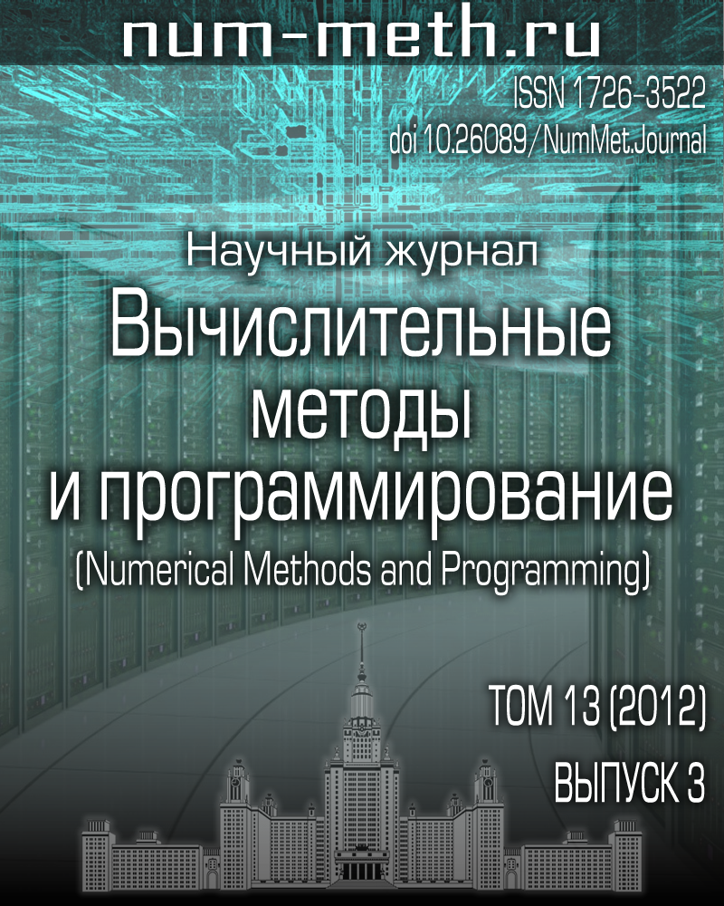 Новые вычислительные технологии