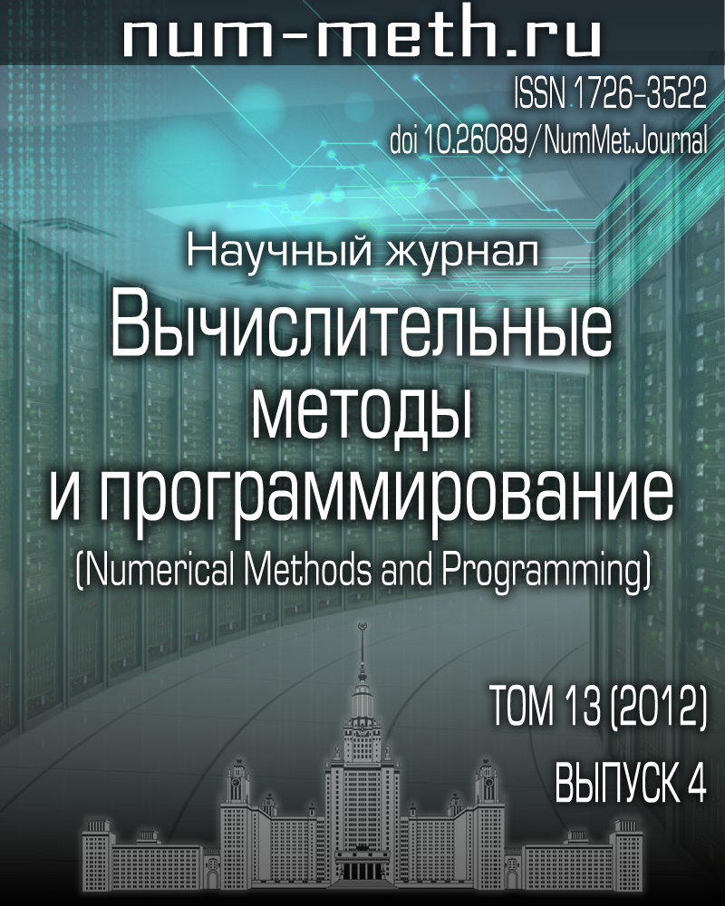 Новые вычислительные технологии