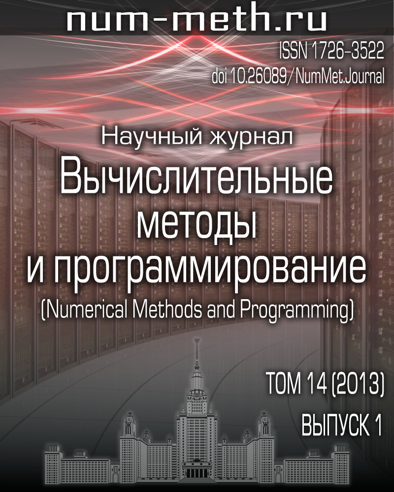 Новые вычислительные технологии