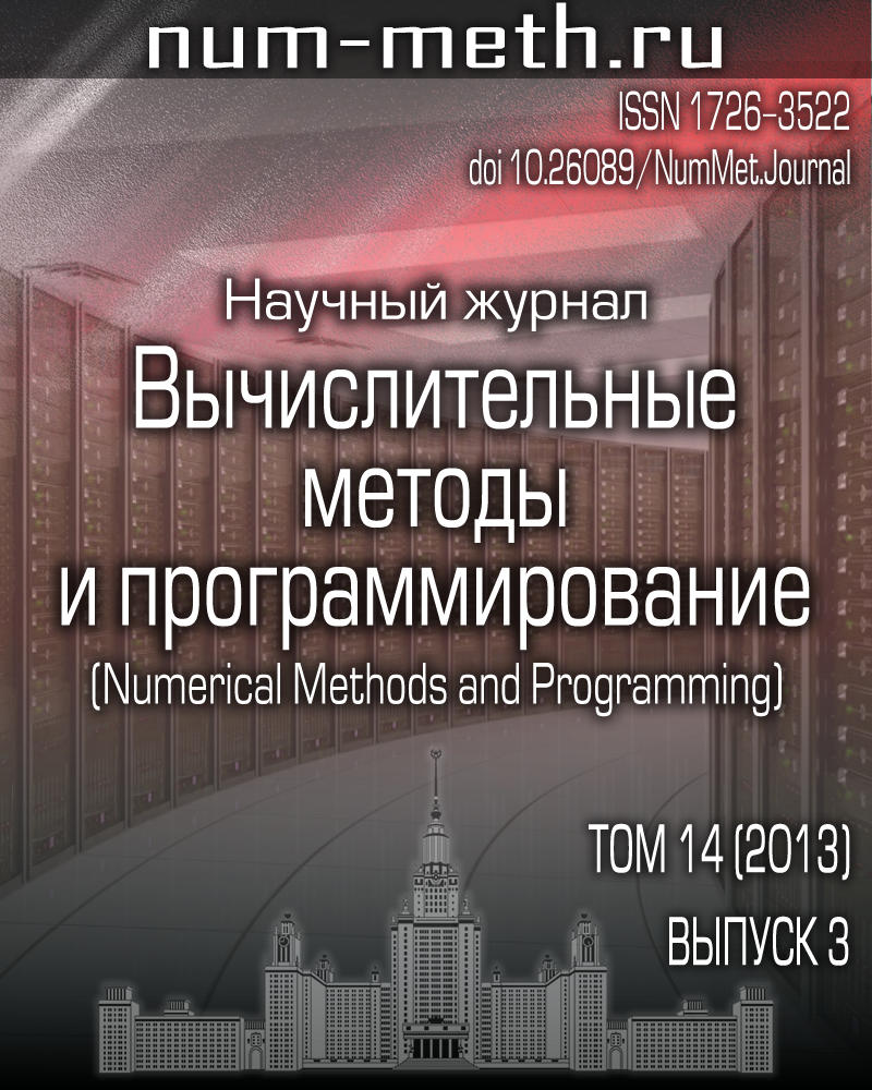 Новые вычислительные технологии