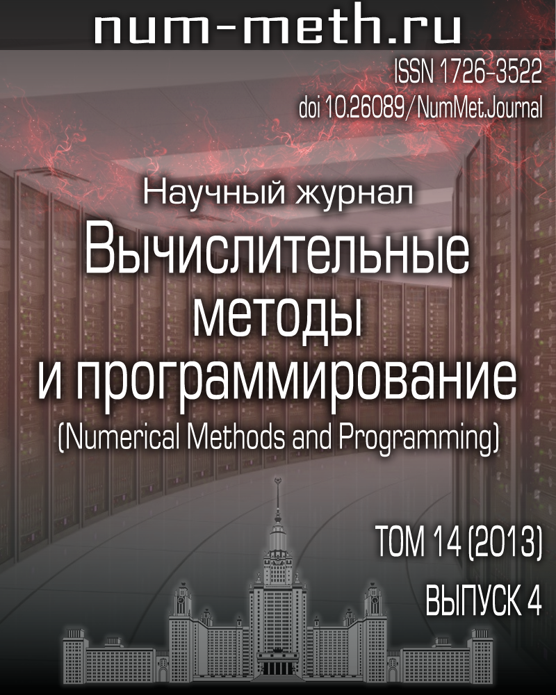 Новые вычислительные технологии