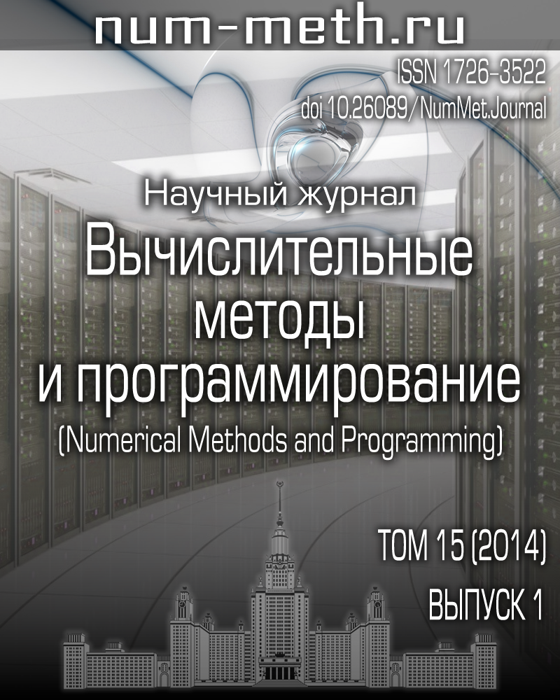 Новые вычислительные технологии