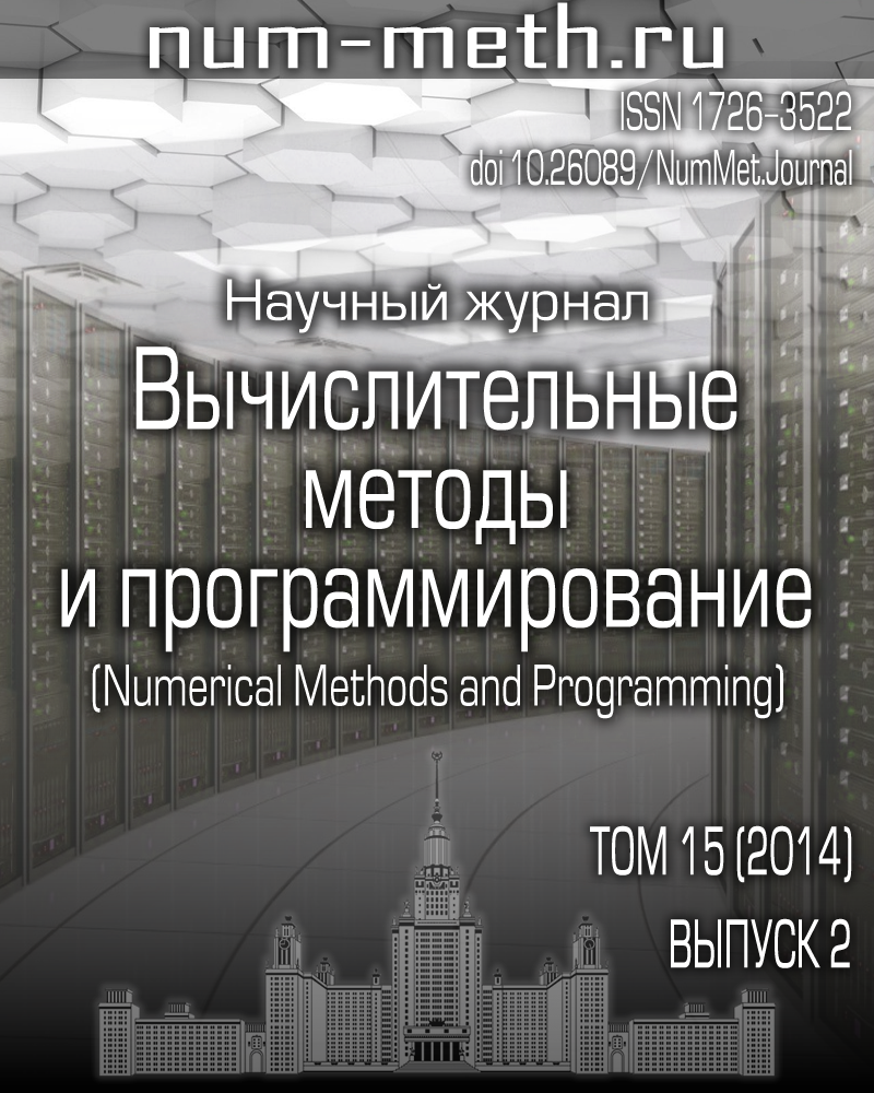 Новые вычислительные технологии