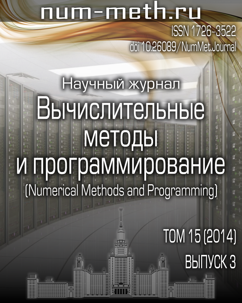 Новые вычислительные технологии