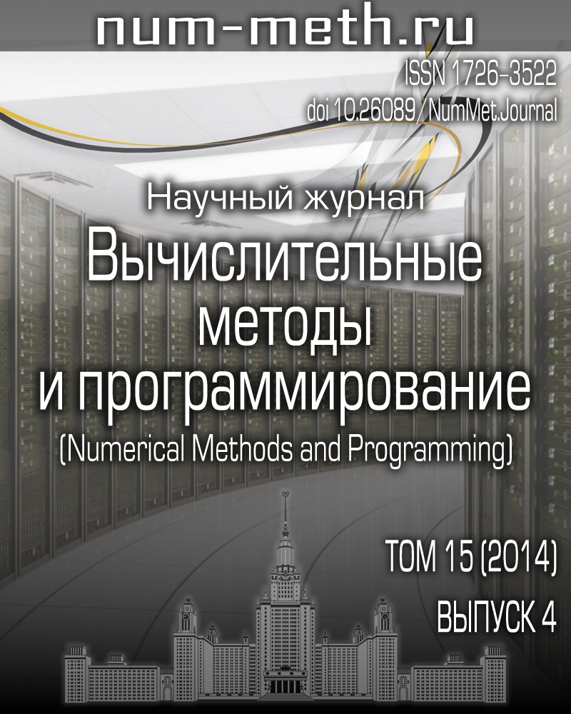 Новые вычислительные технологии