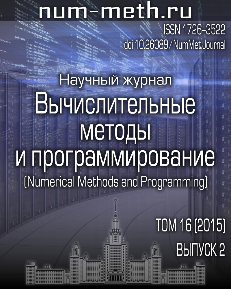 Новые вычислительные технологии