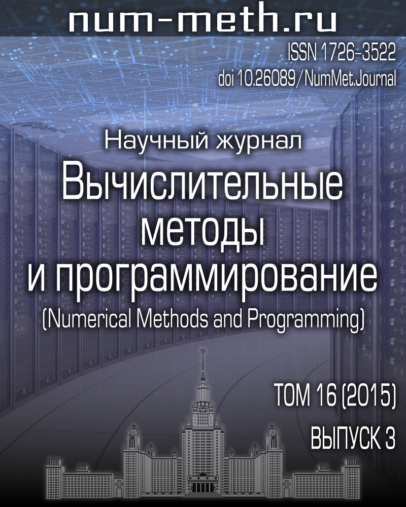 Новые вычислительные технологии