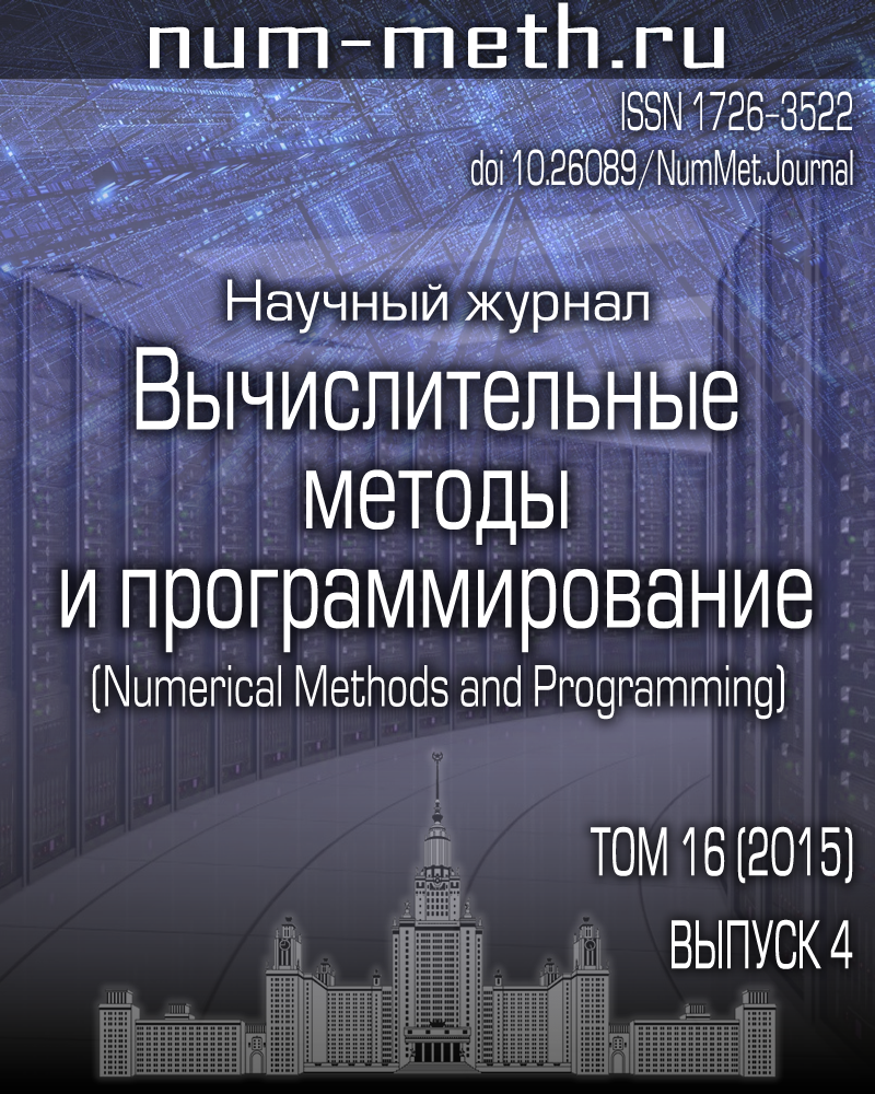 Новые вычислительные технологии