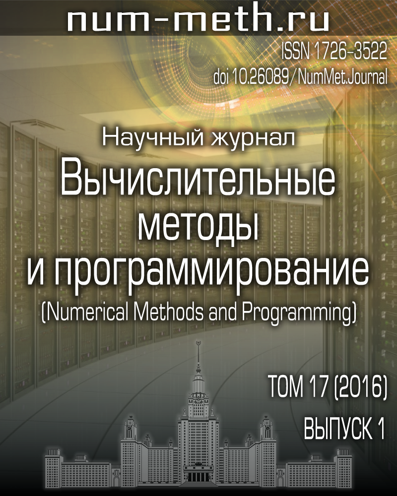 Новые вычислительные технологии