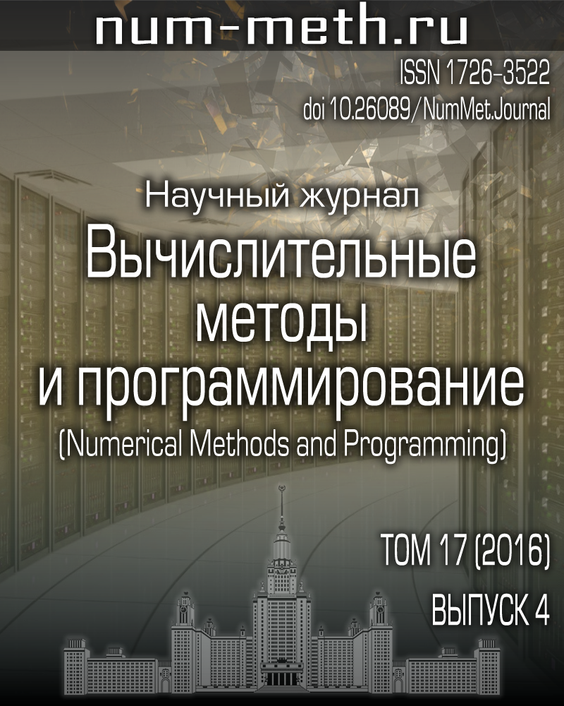 Новые вычислительные технологии