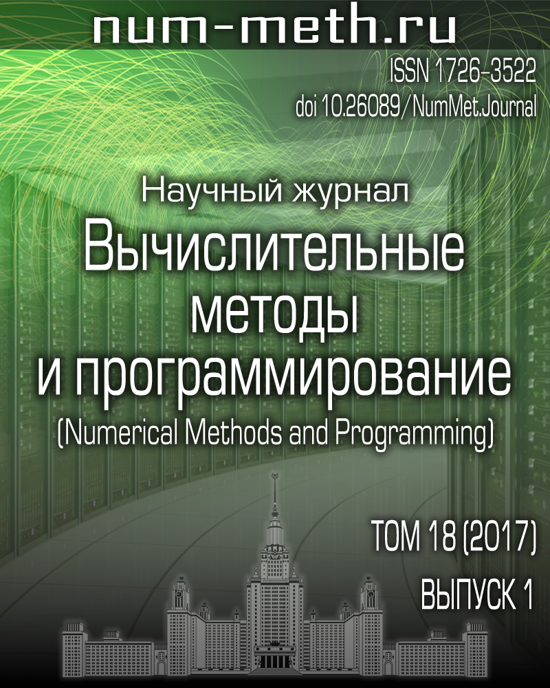 Новые вычислительные технологии