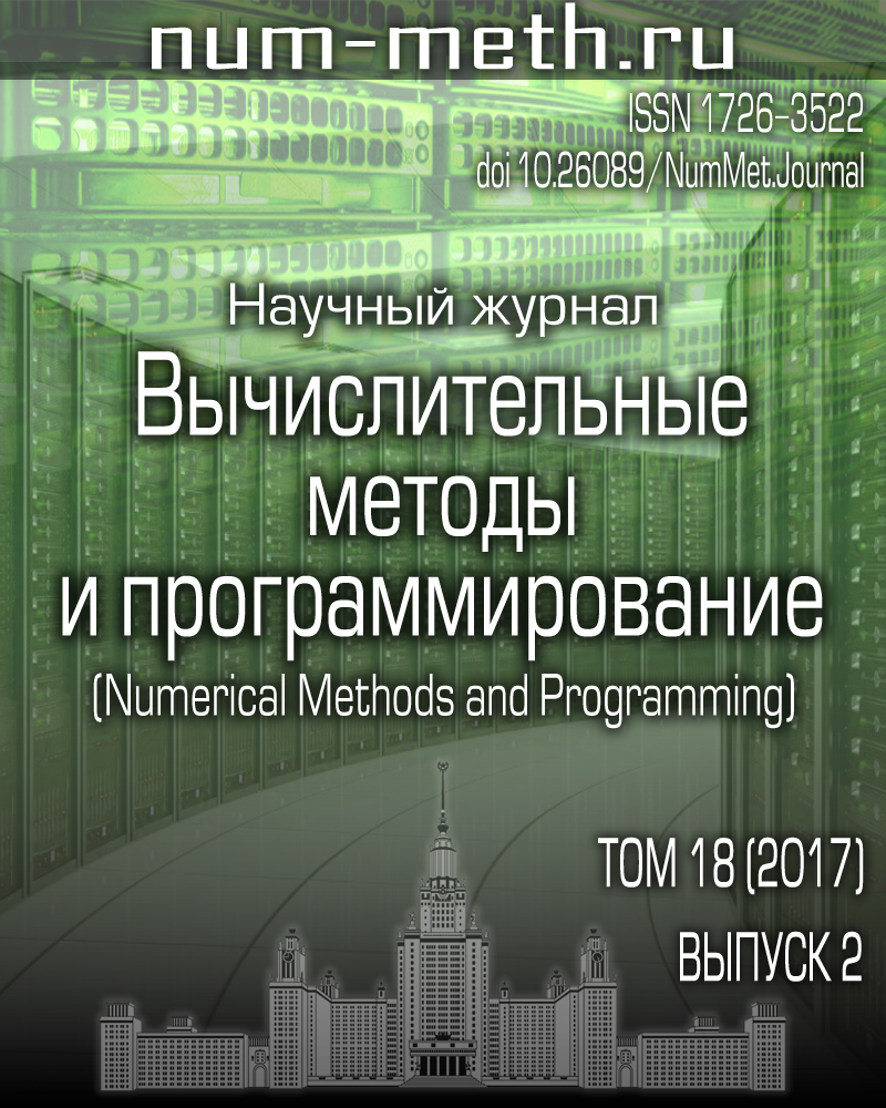 Новые вычислительные технологии