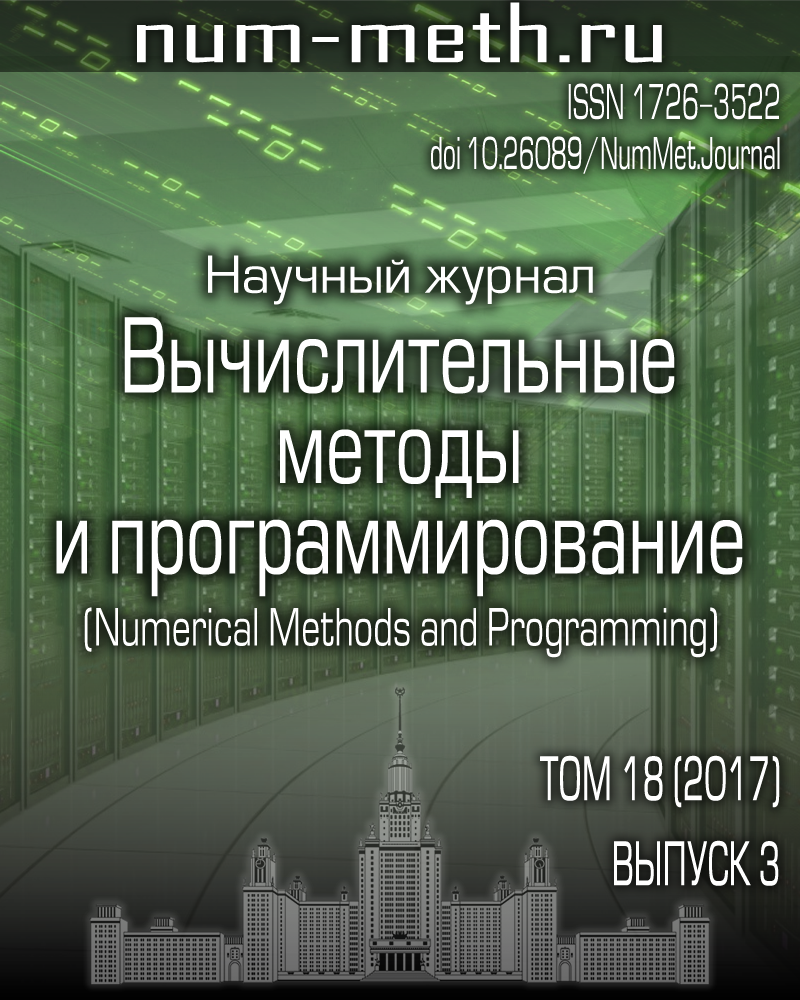 Новые вычислительные технологии