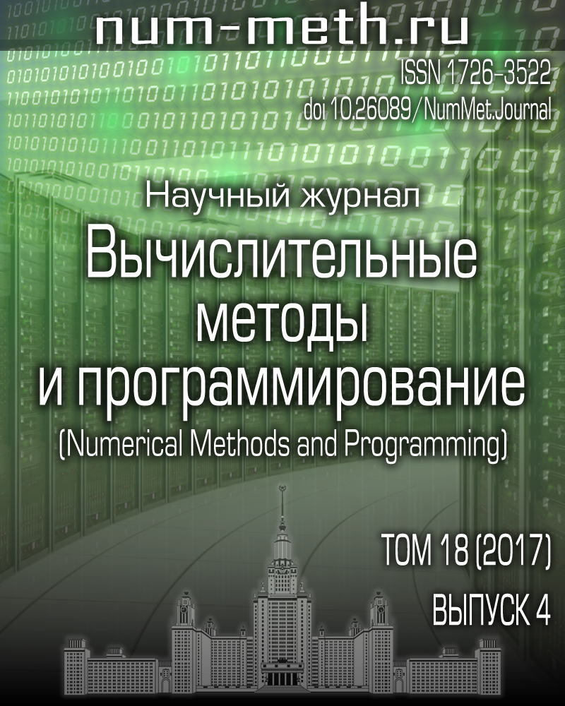 Новые вычислительные технологии