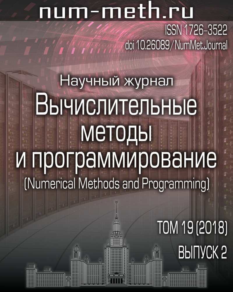 Новые вычислительные технологии