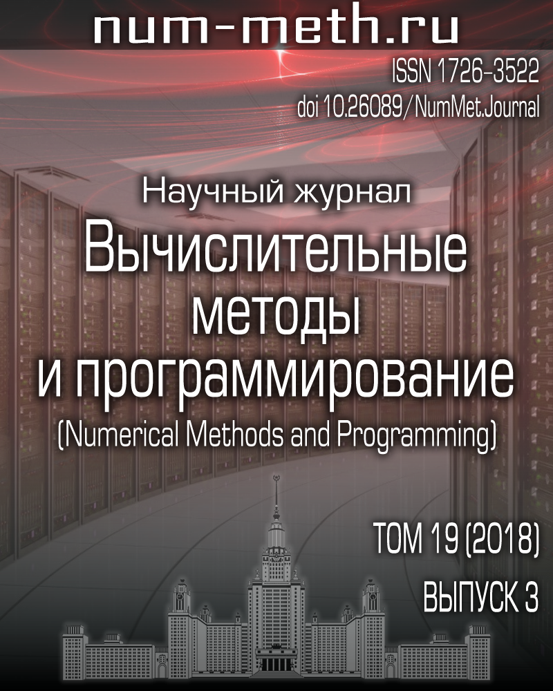 Новые вычислительные технологии