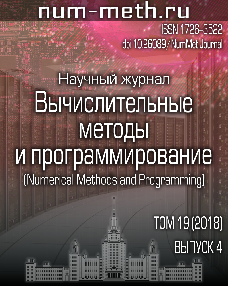 Новые вычислительные технологии