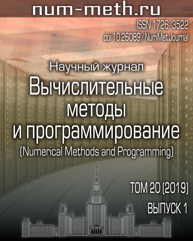 Новые вычислительные технологии