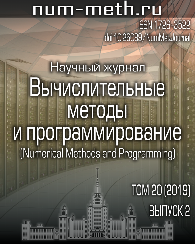 Новые вычислительные технологии