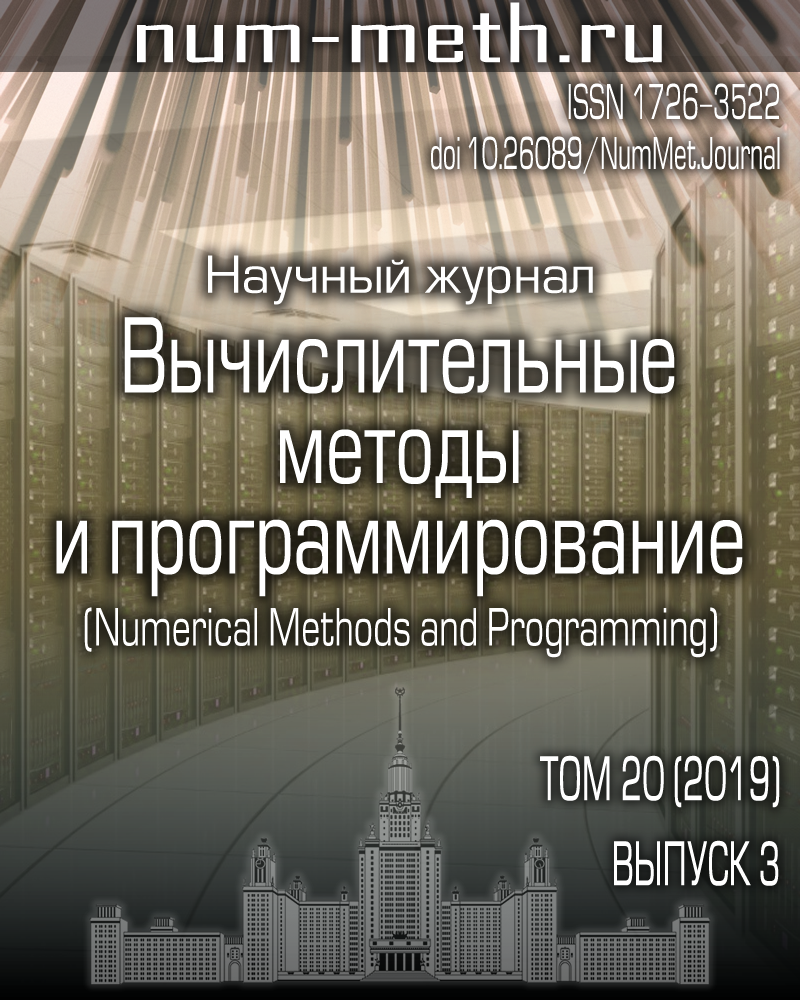 Новые вычислительные технологии