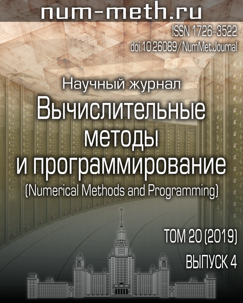 Новые вычислительные технологии