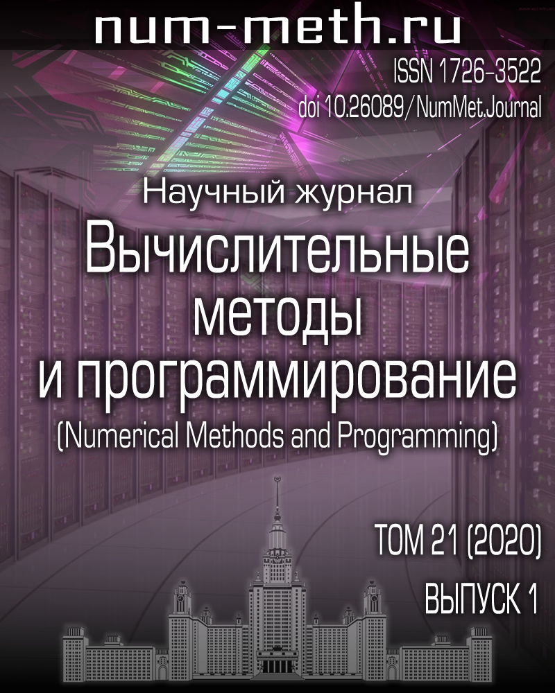 Новые вычислительные технологии