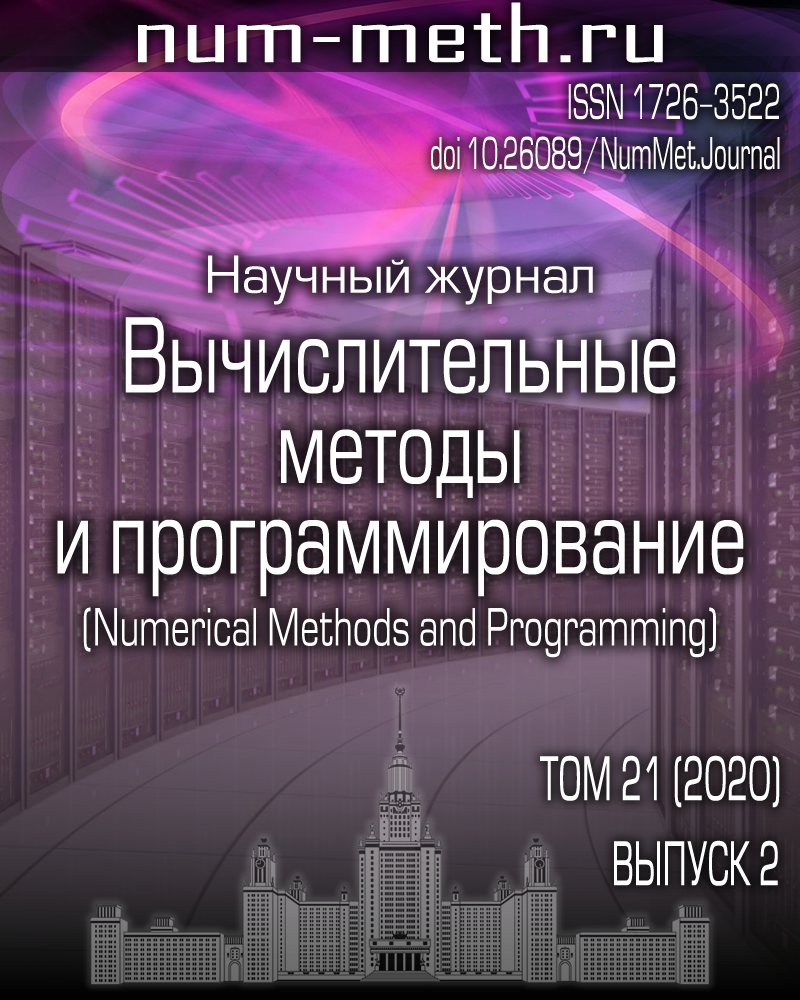 Новые вычислительные технологии