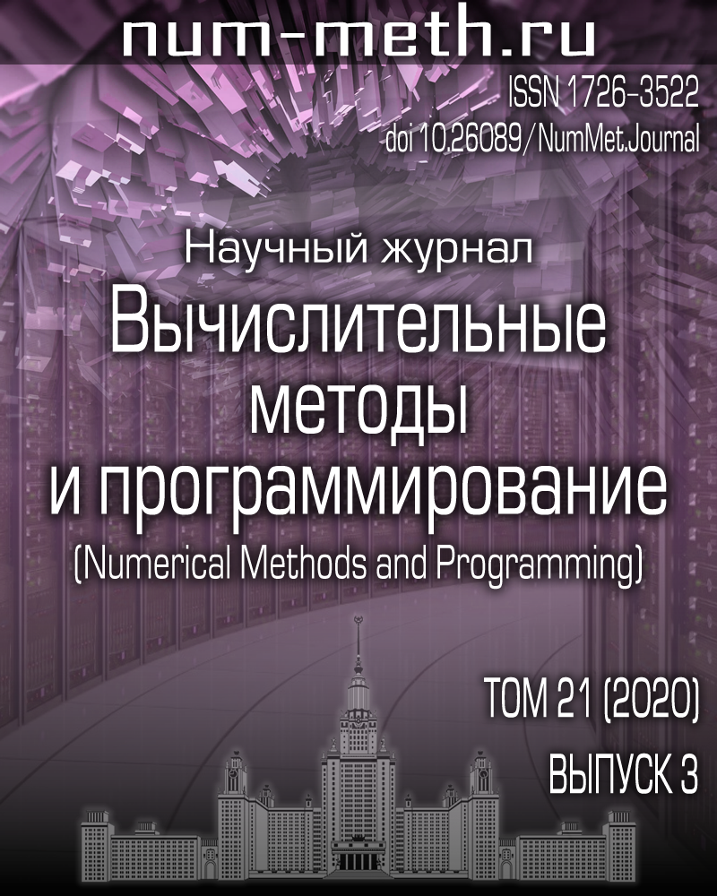 Новые вычислительные технологии