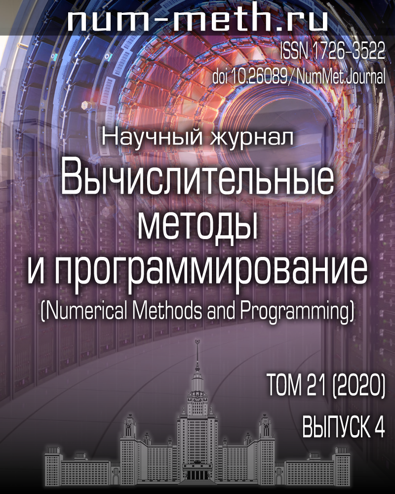 Новые вычислительные технологии